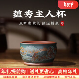 云禅尚陶 紫砂杯宜兴紫砂主人杯品茗杯大号茶杯子茶盅功夫纯手工小杯单杯 紫泥粉绿蕴秀主人杯约200CC