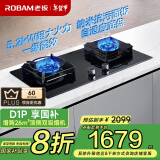 老板（Robam）燃气灶天然气一级能效 新品 纳米抗污面板自适应底盘5.2kW大火力燃气灶家用灶具双灶JZT-57BX-G1