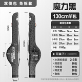 黑鳍路亚包多功能硬壳便携式大肚钓鱼竿包海杆矶钓海竿专用渔具包 1.3米黑PU硬壳【双侧兜】免拆轮 防水大容量