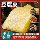 蝉翼头层豆腐皮卷皮手工薄月子豆腐衣包馅五香春卷油豆皮干货 【薄如蝉翼】500g*1袋（约135张）