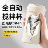 蕉加咖啡搅拌杯电动便携全自动搅拌杯充电款磁力酸奶豆奶奶粉摇摇杯 米色 顶配款【一键搅匀】 ABS防摔外壳-耐高温-持久续航