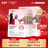 自然堂（CHANDO）喜马拉雅膜法龙胆亮润面膜26ml*5片(焕亮透光)敏肌可用