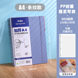 Delijia得力佳PP软线圈本a4美式大线圈笔记本记事本子四孔活页本内芯横线方格多功能大学生可撕加厚颜值思维导图 【A4大线圈本/带文件夹】蓝灰【方格内芯】