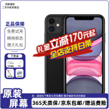 Apple iPhone11 苹果11 国行全网通 双卡双待 二手苹果手机 游戏手机 苹果11 颜色随机【店长推荐】 8新 64G 全网通（更换100%电池随机发）