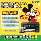 爱普生（EPSON）L4268墨仓式彩色无线多功能一体机家用/办公打印（打印复印扫描wifi自动双面）