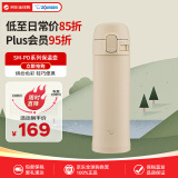 象印（ZO JIRUSHI）保温杯不锈钢杯子轻巧便携男女学生旅行防漏水杯SM-PD30米色300ml
