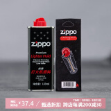 ZIPPO之宝配件耗材 基础套餐 打火机油 小油*1+火石*1