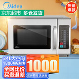 美的商用微波炉1800w 烤箱连续加热不停机34L超大容量预制菜烤鸡EMA34GTQ-SS智能大容量微波炉家用 34升1800w