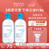 贝德玛（BIODERMA）蓝水500ml*2润妍保湿洁肤液卸妆水卸妆液洁肤补水送女友礼物