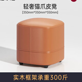 铭冠尚森皮革矮凳家用简约沙发凳卧室化妆椅客厅方凳软包小板凳家用小凳子 棕色35*35*35cm 整装