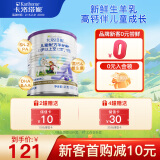 卡洛塔妮（karihome）儿童羊奶粉4段400g(3岁以上)高钙成长 生羊乳新西兰进口