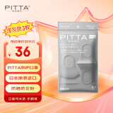 PITTA MASK日本进口pitta口罩防尘防晒防花粉防雾霾男女潮流时尚口罩可水洗 浅灰色 均码3枚装