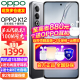 OPPOK12 新品5G智能手机 全网通100W闪充大电池超长续航 AI手机 oppok11升级版 8G+256G 星夜 官方标配【2年保修】