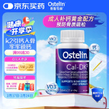 ostelin维生素K2碳酸钙D3 60粒/瓶  保护关节增加骨密度  成人中老年钙片