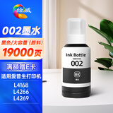 绘威适用爱普生002/066墨水L4366 L4368 L6376 L6378 6379 6398 4266 4168 4268 epson打印机墨水 黑色颜料大容量