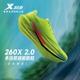 特步（XTEP）260X2.0跑步鞋男女赛训马拉松碳板体考运动鞋回弹透气轻质耐磨鞋 新荧光绿【男】 万物生 42