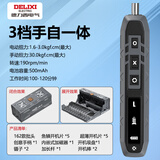 德力西电气（DELIXI ELECTRIC）螺丝刀套装家用迷你多功能螺丝批组套梅花拆机工具 180合1电动