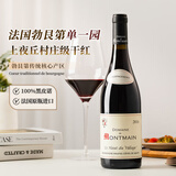 CHATEAU DE HARTES法国勃艮第AOC村庄级单一园红酒黑皮诺干红葡萄酒 双11 750ml*1