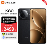 小米（MI）【可选24期0手续费】REDMI 红米K80 2024上市新品手机 第三代骁龙8 2K屏 6550mAh大电池 长待机 玄夜黑 12GB+256GB 官方标配