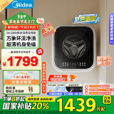 美的（Midea） 内衣洗衣机 MG30MINIMAX 壁挂洗衣机 3公斤 婴儿洗衣机 迷你洗衣机小型 以旧换新 家电国家补贴