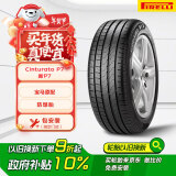 倍耐力防爆胎225/45R18 91W 新P7 (R-F)(*)原配宝马3系/M前轮/X1