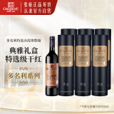 张裕多名利特选级赤霞珠干红葡萄酒整箱圆筒礼盒装聚会送礼红酒