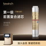 碧云泉官方N系列净水器滤芯 N9/N9P/N7/N5净直饮水机滤芯 原厂品牌直发 N9-R702：1级滤芯