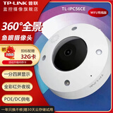 普联（TP-LINK） 360度全景鱼眼监控摄像头 家用商铺超市宾馆高清 无线WiFi手机远程网络红外监控器 TL-IPC56CE【600万防水WiFi+网线】 拍128G（升级256G卡）