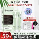清丝语茶染膏护染霜植物提取天然遮盖白温和上色发美发沙龙专供 香槟暖茶-720ml