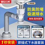 壹品印象洗手盆洗脸盆面盆下水管防堵塞排水管防臭漏水塞洗脸池下水器配件 秒安装【全铜芯大盖】下水器套装