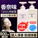 COCOSILIYAcoco香水味沐浴露香味持久留香72小时香体清爽沐浴液男女通用家庭 洗发水沐浴露套装