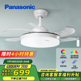 松下（Panasonic）全光谱吊扇灯卧室餐厅风扇灯69瓦灯具四季可用电风扇灯