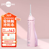 博皓（prooral）冲牙器洗牙器牙齿冲洗器水牙线洁牙器 洗牙冲牙器便携式 牙齿清洁器立式手持剔牙神器正畸呵护5025 晨曦粉