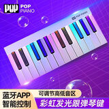 泡泡自学MIDI键盘自动挡电钢琴智能彩虹琴便携电子琴成人儿童音乐密码乐器 典雅白-24键（磁吸式拼接款）