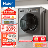 海尔（Haier）滚筒洗衣机全自动 洗烘一体机带烘干 超薄家用 10公斤大容量 EG100HMATE28S 以旧换新 一级能效 