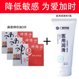 广权药业医用润滑剂房事夫妻用品阴道润滑油液人体高潮免洗男女用私处情趣 为爱加时（神你油3片+润滑剂） 100ml