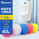 鼎盟（Dienmern）芳香球大球60粒（5粒*12袋 ）厕所卫生球除味清洁剂芳香剂洁厕球