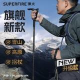 神火（SupFire）户外登山杖铝合金T柄超轻拐杖徒步健走爬山伸缩非折叠棍手杖