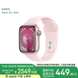 Apple/苹果 Watch Series 9 智能手表GPS+蜂窝款41毫米粉色铝金属表壳亮粉色运动型表带S/M MRJP3CH/A