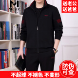 MCTZ高档中老年运动套装男士春秋季中年爸爸装商务宽松休闲健身跑步服 8523黑色【长袖三件套春秋款】 2XL推荐【140斤-160斤】