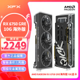 讯景（XFX）AMD RADEON RX 6750 GRE海外版 10GB 全新电竞游戏设计智能学习台式电脑独立显卡