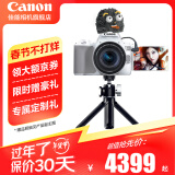 佳能（Canon） 佳能200d二代单反相 入门级单反相机 vlog 便携家用迷你单反数码照相机 vlog定制球形云台手柄：白套+麦克风+定制手柄 官方标配【不含内存卡相机包等必要配件 推荐选套餐】