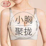 浪莎无痕乳胶内衣女无钢圈大胸显小聚拢收副乳文胸外扩胸罩 浅绿 36CD