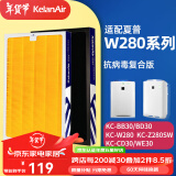 可蓝适配夏普空气净化器过滤网滤芯/加湿网/升级复合一体 W280/WB3/BB30/BD30复合黄金版