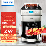 飞利浦（PHILIPS）【国家补贴】全自动美式咖啡机 家用 豆粉两用 现磨一体 带咖啡豆研磨功能 新年送礼 HD7751/00