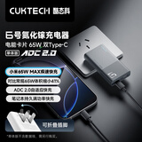 CUKTECH酷态科6号氮化镓电能卡片65W充电器超薄兼容PD45W苹果16/小米/华为手机笔记本多口Type-C快充头 灰