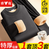 雅鹿超厚男士保暖内衣加绒加厚款套装加大码中高领防寒中老年爸爸冬季 巨厚中高领套装-深灰 2XL 建议140-160斤