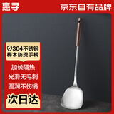惠寻 锅铲 304不锈钢炒菜铲子炒勺厨具铁锅铲榉木柄不粘长柄防烫