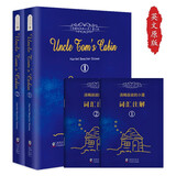 汤姆叔叔的小屋 英文版原版 附赠中英文双语词汇注解手册 世界名著外国畅销小说