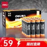 得力（deli）5号电池 碱性干电池40粒装 适用耳温枪/血糖仪/无线鼠标/遥控器/血压计/挂钟/电子锁等 18508